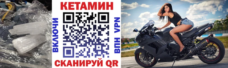 Кетамин VHQ  Жирновск 