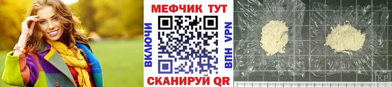 Мефедрон mephedrone  MEGA ссылка  Жирновск 