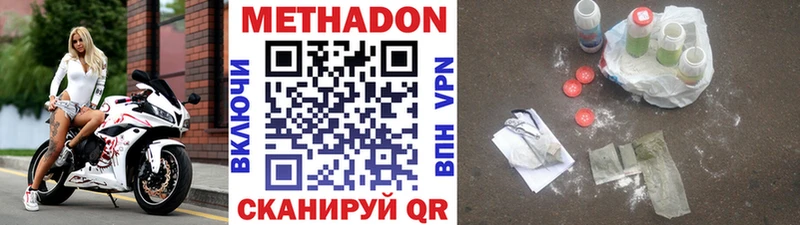 мориарти формула  Жирновск  МЕТАДОН кристалл 