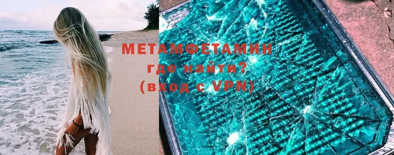 Метамфетамин Methamphetamine  мориарти формула  Жирновск 